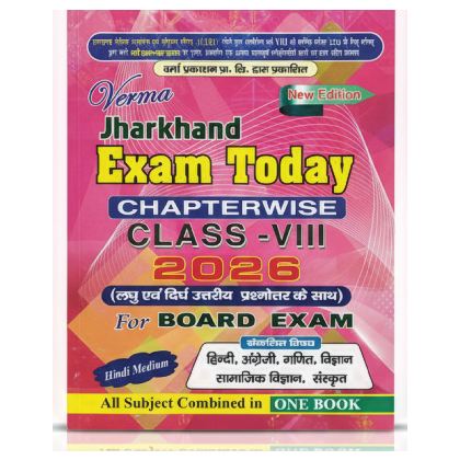 Verma Jharkhand Exam Today chapterwise class VIII 2026 for board exam 